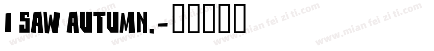 I saw autumn.字体转换